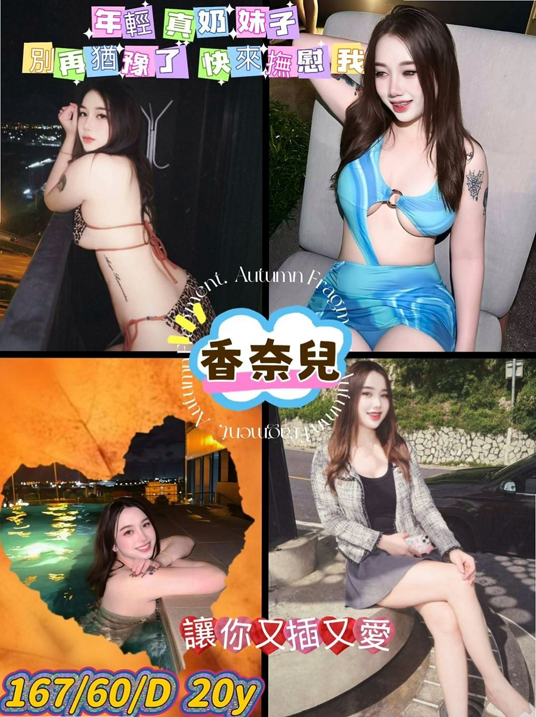 泰山小姐外送 氣象報告｜海洋｜大學正妹｜胸圍D罩杯年齡23歲身高170cm體重44kg｜缺乏母愛的同胞們 正好有一位大愛的人妻   等你細細品味 奶頭矗立硬硬告訴你很想要